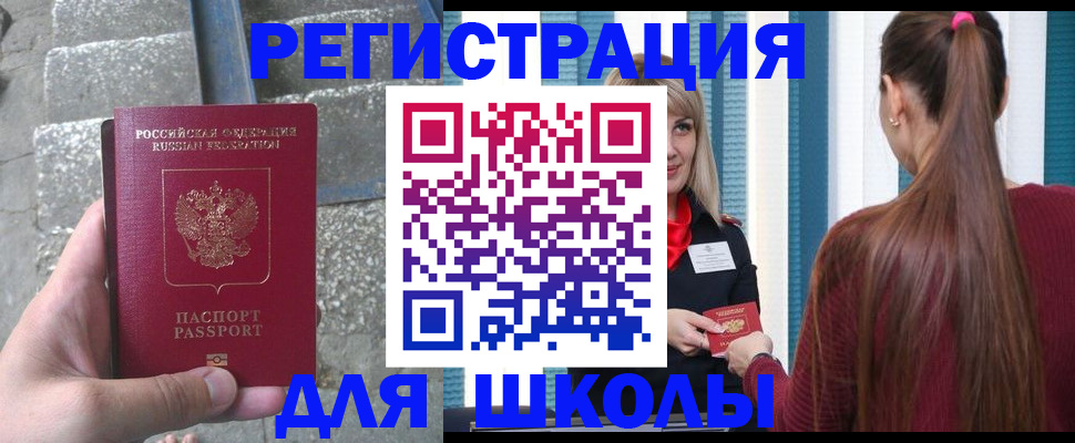 прописка для военкомата в Крыму