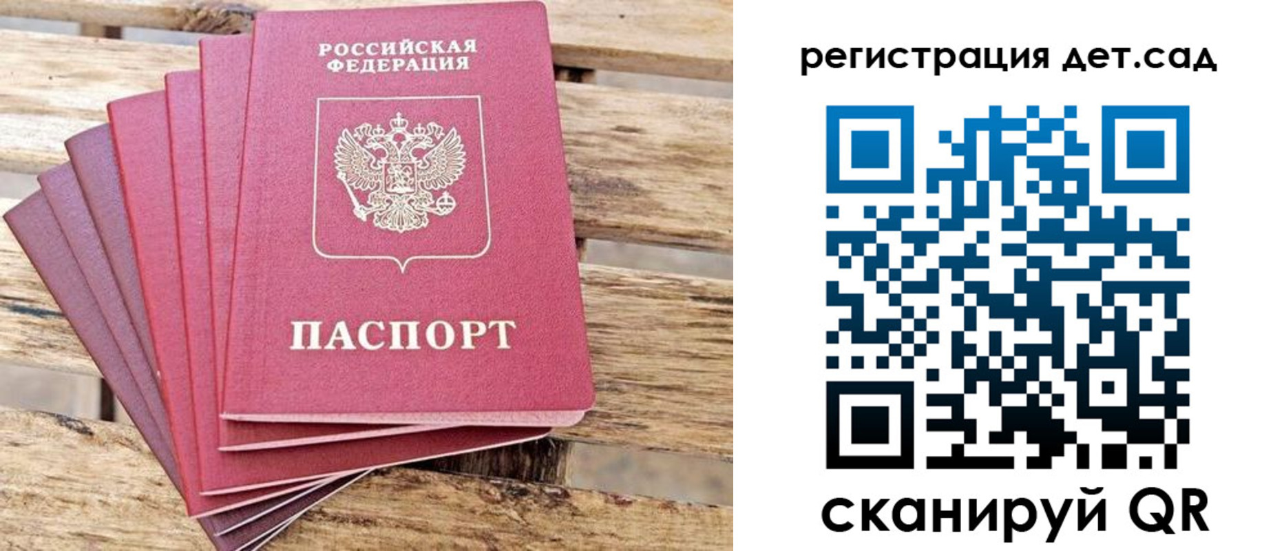 регистрация для школы в Крыму