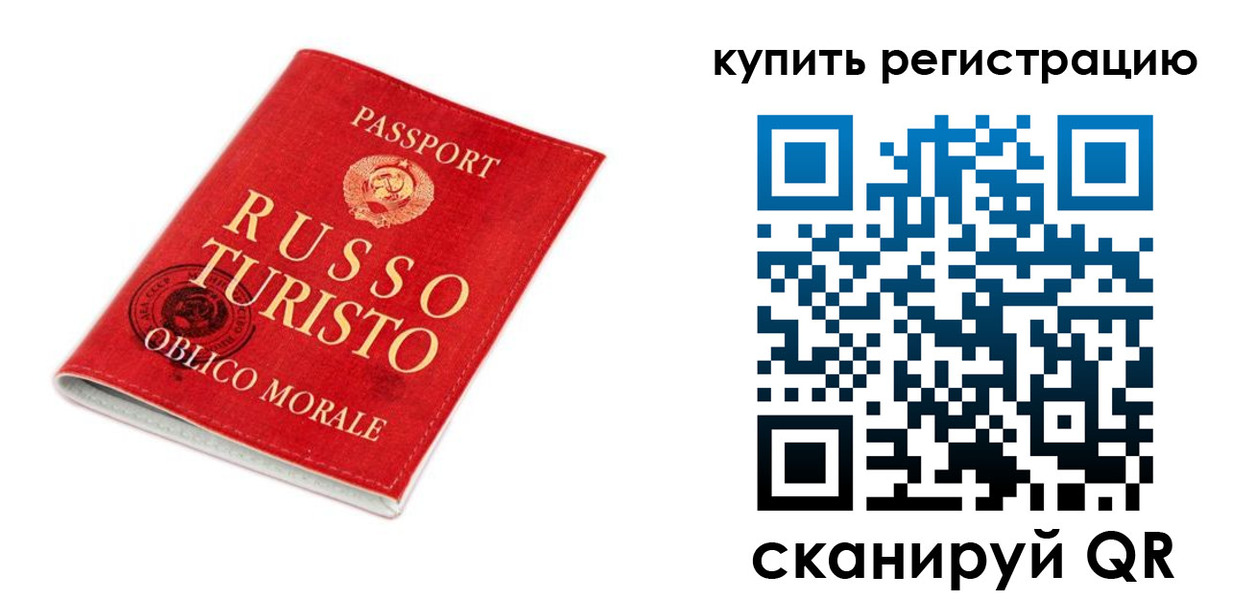 прописка от собственника в Крыму