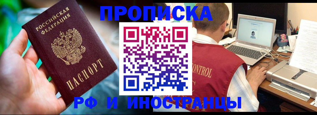 прописка для военкомата в Крыму
