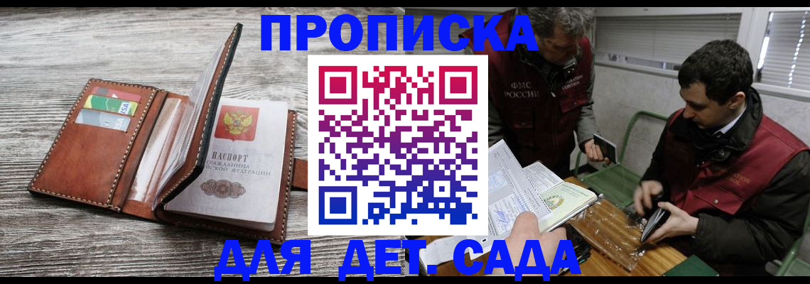 регистрация для школы в Крыму